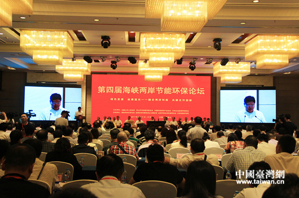 “第四届海峡两岸节能环保论坛”在马鞍山盛大开幕 “第四届海峡两岸节能环保论坛”在马鞍山盛大开幕