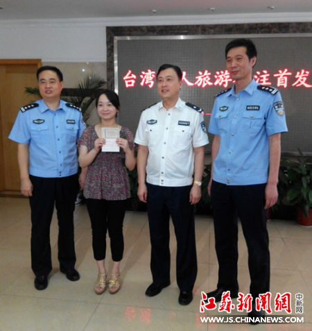 无锡赴台个人游启动首日 四百余人申请办证 无锡赴台个人游启动首日 四百余人申请办证