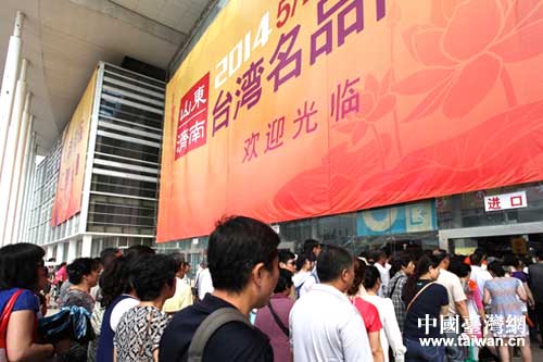 人潮涌入2014山东(济南)台湾名品博览会展馆 人潮涌入2014山东(济南)台湾名品博览会展馆
