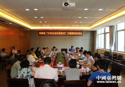 九江市召开“台资企业发展情况”专题视察座谈会 九江市召开“台资企业发展情况”专题视察座谈会