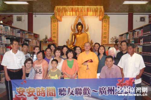 “安安时间”台湾听众广州参访团来穗参访 “安安时间”台湾听众广州参访团来穗参访