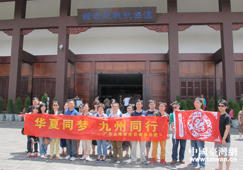 同学们在滇西抗战纪念馆合影留念 同学们在滇西抗战纪念馆合影留念