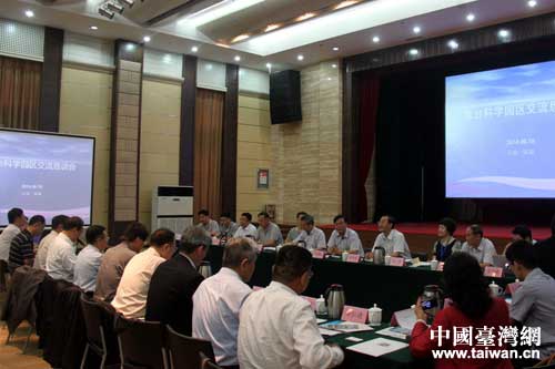 鲁台科学园区交流恳谈会在济南举行 鲁台科学园区交流恳谈会在济南举行