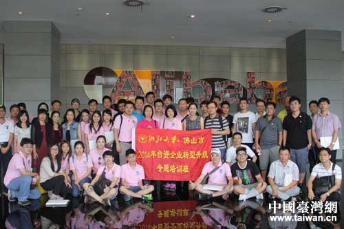 佛山市青年台商参观浙江阿里巴巴西溪园区 佛山市青年台商参观浙江阿里巴巴西溪园区