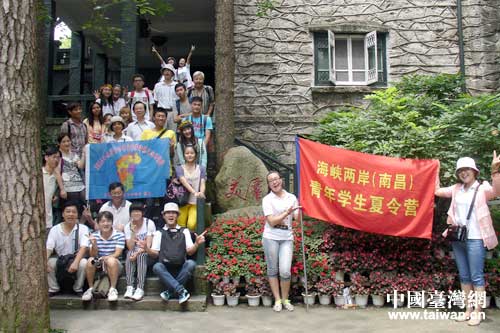 两岸青年学生在庐山顶上合影 两岸青年学生在庐山顶上合影