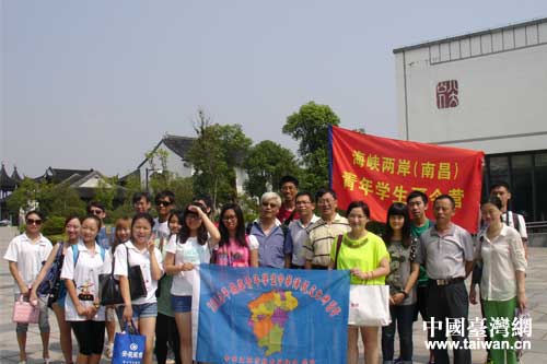 两岸青年在八大山人纪念馆中合影留念 两岸青年在八大山人纪念馆中合影留念