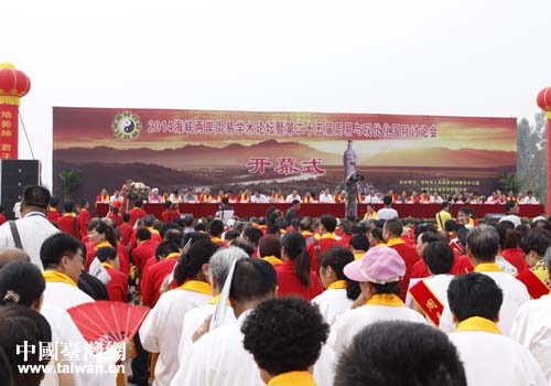 2014海峡两岸周易学术论坛在河南安阳开幕 2014海峡两岸周易学术论坛在河南安阳开幕
