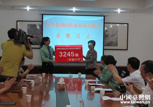 旺旺集团向淮北市慈善协会捐赠仪式现场 旺旺集团向淮北市慈善协会捐赠仪式现场