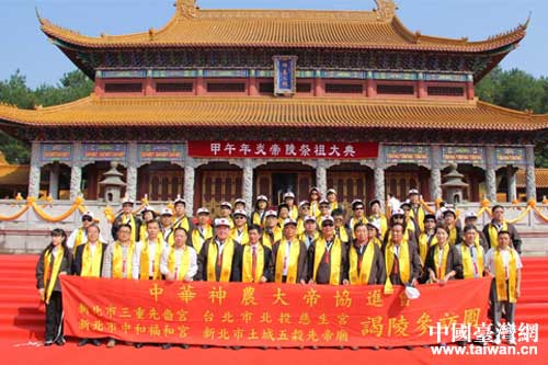 台湾“中华神农大帝协进会”谒陵参访团拜谒炎帝陵 台湾“中华神农大帝协进会”谒陵参访团拜谒炎帝陵