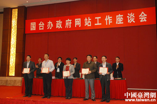 国台办政府网站工作会议在山东潍坊召开 国台办政府网站工作会议在山东潍坊召开