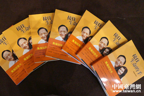 陈福民教授所著的新书《接住生命的手》 陈福民教授所著的新书《接住生命的手》