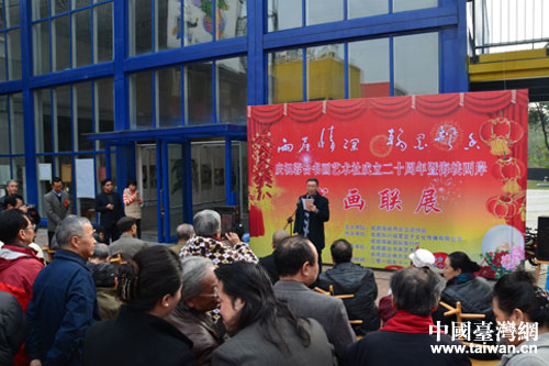 “两岸情深、翰墨飘香”两岸书画联展开展 “两岸情深、翰墨飘香”两岸书画联展开展