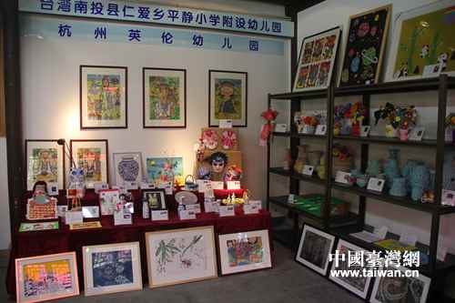 首届两岸亲子文创作品展亮相浙江连横纪念馆 首届两岸亲子文创作品展亮相浙江连横纪念馆