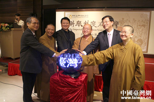 两岸各界的嘉宾共同为展览开启启动光球 两岸各界的嘉宾共同为展览开启启动光球