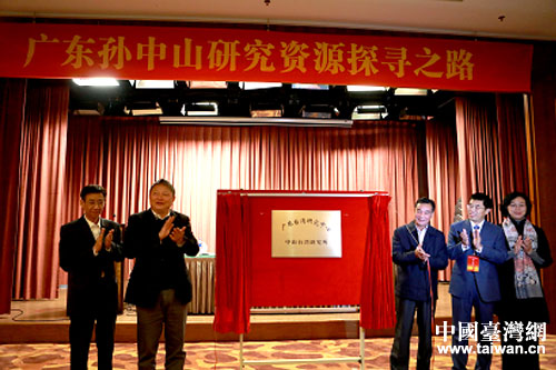 “孙中山研究资源探寻之路”研讨会广东中山市举办 “孙中山研究资源探寻之路”研讨会广东中山市举办