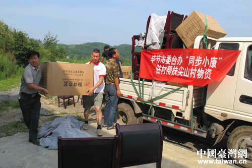 ��̨�����Ϊ��ɽ�幺�ð칫�豸�˵ִ�ί¥ǰ