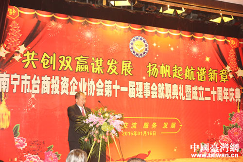 南宁市台办成立20周年,卢明汉会长致辞 南宁市台办成立20周年,卢明汉会长致辞