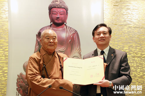 上海交大聘星云大师为名誉教授 上海交大聘星云大师为名誉教授