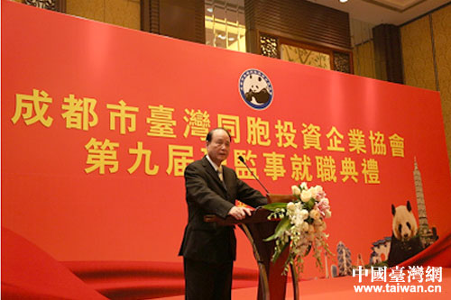 台湾海基会董事长林中森致辞 台湾海基会董事长林中森致辞