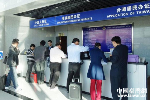 2014年山东省威海市对台工作十件大事