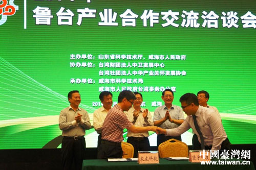 2014鲁台产业交流洽谈会签约现场 2014鲁台产业交流洽谈会签约现场