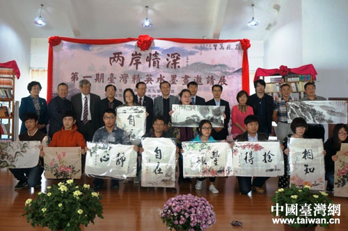两岸情深——第一期台湾精英水墨画邀请展在威海市东方艺术学校展出 两岸情深——第一期台湾精英水墨画邀请展在威海市东方艺术学校展出