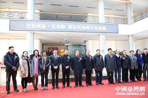 海峡两岸交流暨王宏峥、栗忠民油画作品展潍坊举办 海峡两岸交流暨王宏峥、栗忠民油画作品展潍坊举办