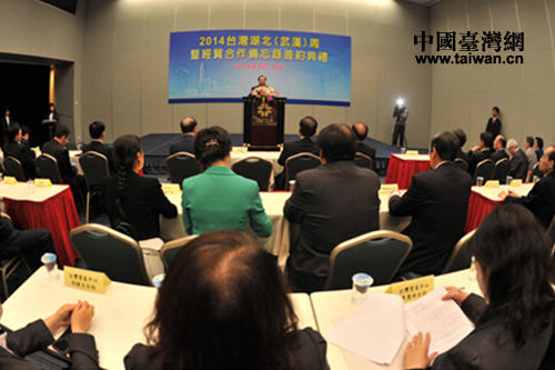 第十一届湖北?武汉台湾周在岛内举行 第十一届湖北?武汉台湾周在岛内举行