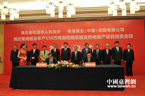 投资项目合同签订仪式 投资项目合同签订仪式