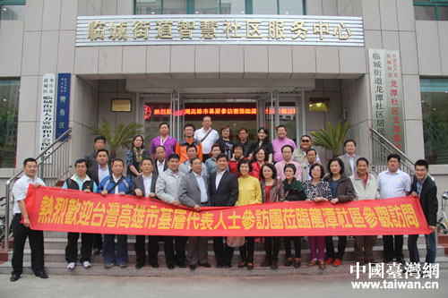 枣庄市与高雄市基层民众交流互动热络 枣庄市与高雄市基层民众交流互动热络