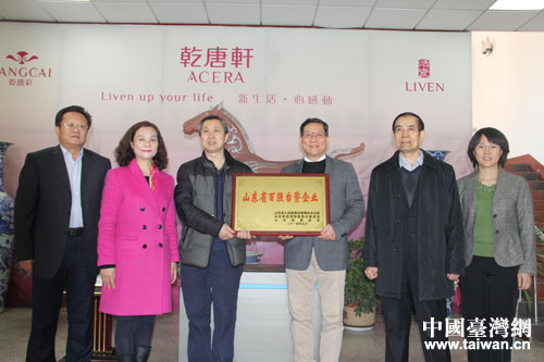 山东省台办领导为山东省百强台资企业授牌 山东省台办领导为山东省百强台资企业授牌