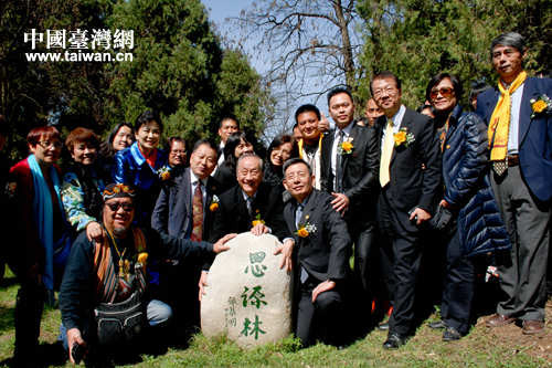 郁慕明率新党代表一行在思源林合影留念 郁慕明率新党代表一行在思源林合影留念