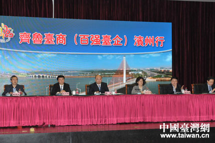 “齐鲁台商(百强企业)滨州行”活动启动 “齐鲁台商(百强企业)滨州行”活动启动