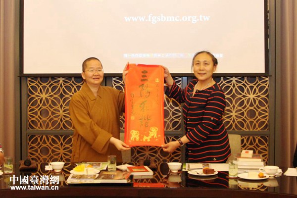 佛光山佛陀纪念馆馆长如常法师向北京市文物局刘超英副局长赠送由星云大师书法作品开发的文创纪念品。( 佛光山佛陀纪念馆馆长如常法师向北京市文物局刘超英副局长赠送由星云大师书法作品开发的文创纪念品。(