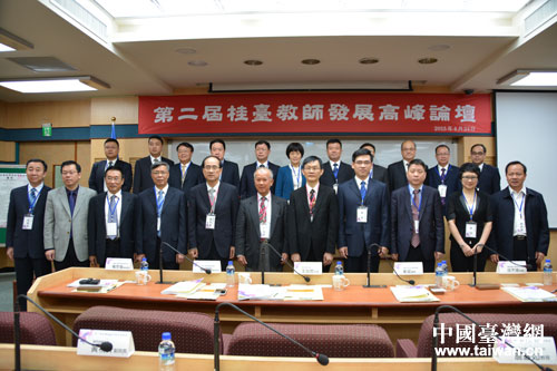 广西教育代表团全体成员与论坛台湾专家代表合影 广西教育代表团全体成员与论坛台湾专家代表合影
