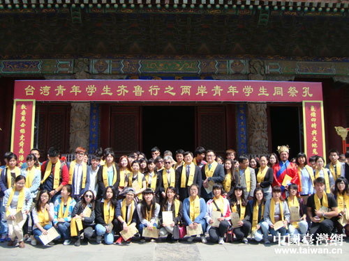 “台湾青年学生齐鲁行”活动成功举办 “台湾青年学生齐鲁行”活动成功举办