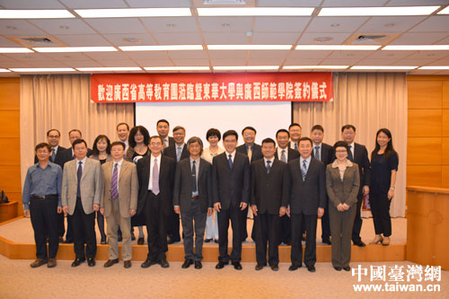 广西师范学院与台湾东华大学签约合影 广西师范学院与台湾东华大学签约合影