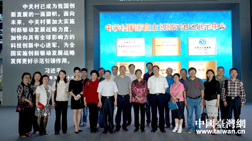 5月24日,北京市台联组织九届理事会理事赴海淀区创业街和中关村国家自主创新示范区展示中心调研参访 5月24日,北京市台联组织九届理事会理事赴海淀区创业街和中关村国家自主创新示范区展示中心调研参访