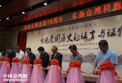 与会嘉宾为图片展剪彩 与会嘉宾为图片展剪彩