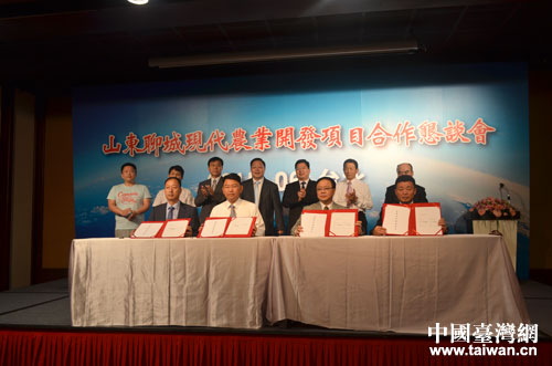 山东聊城现代农业开发项目合作恳谈会在台北举办 山东聊城现代农业开发项目合作恳谈会在台北举办