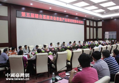 第五届赣台基层农会农业产业研讨对接会在江西永丰召开 第五届赣台基层农会农业产业研讨对接会在江西永丰召开