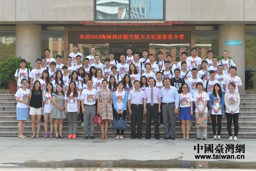 7月1日,2015年海峡两岸航空航天文化探索营在陕西开幕 7月1日,2015年海峡两岸航空航天文化探索营在陕西开幕