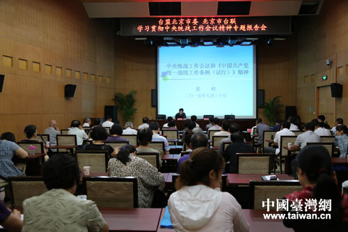 ̨����ί��������̨���ٰ�ѧϰ�᳹����ͳս�������龫��ר�ⱨ���