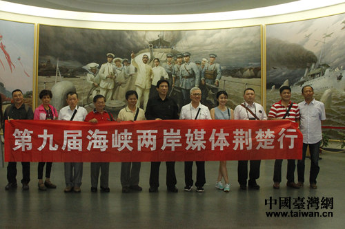 “第九届海峡两岸媒体荆楚行”联合采访团合影 “第九届海峡两岸媒体荆楚行”联合采访团合影