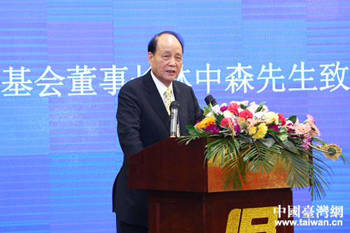 海峡交流基金会董事长林中森在日照市台资企业协会换届典礼上致辞 海峡交流基金会董事长林中森在日照市台资企业协会换届典礼上致辞