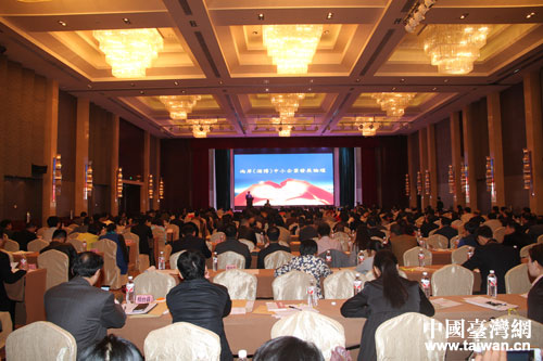 淄博市举办“两岸(淄博)中小企业发展论坛暨项目对接会” 淄博市举办“两岸(淄博)中小企业发展论坛暨项目对接会”