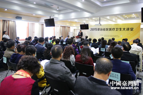 ��2015��̨����ҽ���������á��ھ�����