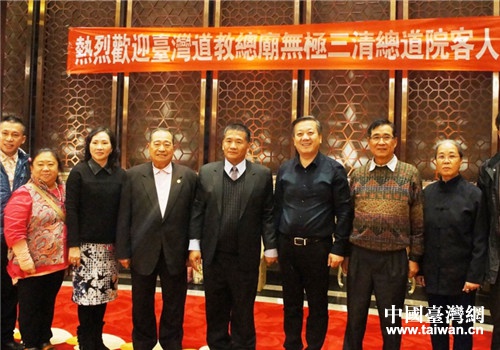 台湾道教总庙在山东威海参访 台湾道教总庙在山东威海参访