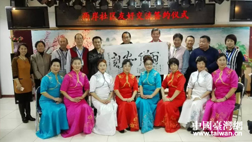 东铁匠营街道刘家窑第三社区、红狮家园社区与台湾高雄左营区果贸社区联合管理委员会签订了结对交流协议。 东铁匠营街道刘家窑第三社区、红狮家园社区与台湾高雄左营区果贸社区联合管理委员会签订了结对交流协议。