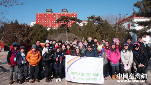相约冰雪-放飞青春-北京市台联2016年台胞青年冬令营开营 相约冰雪-放飞青春-北京市台联2016年台胞青年冬令营开营